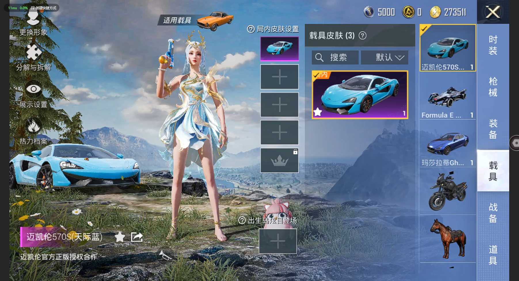 HP3257711和平精英账号详情图12 HP3257711和平精英账号详情图12