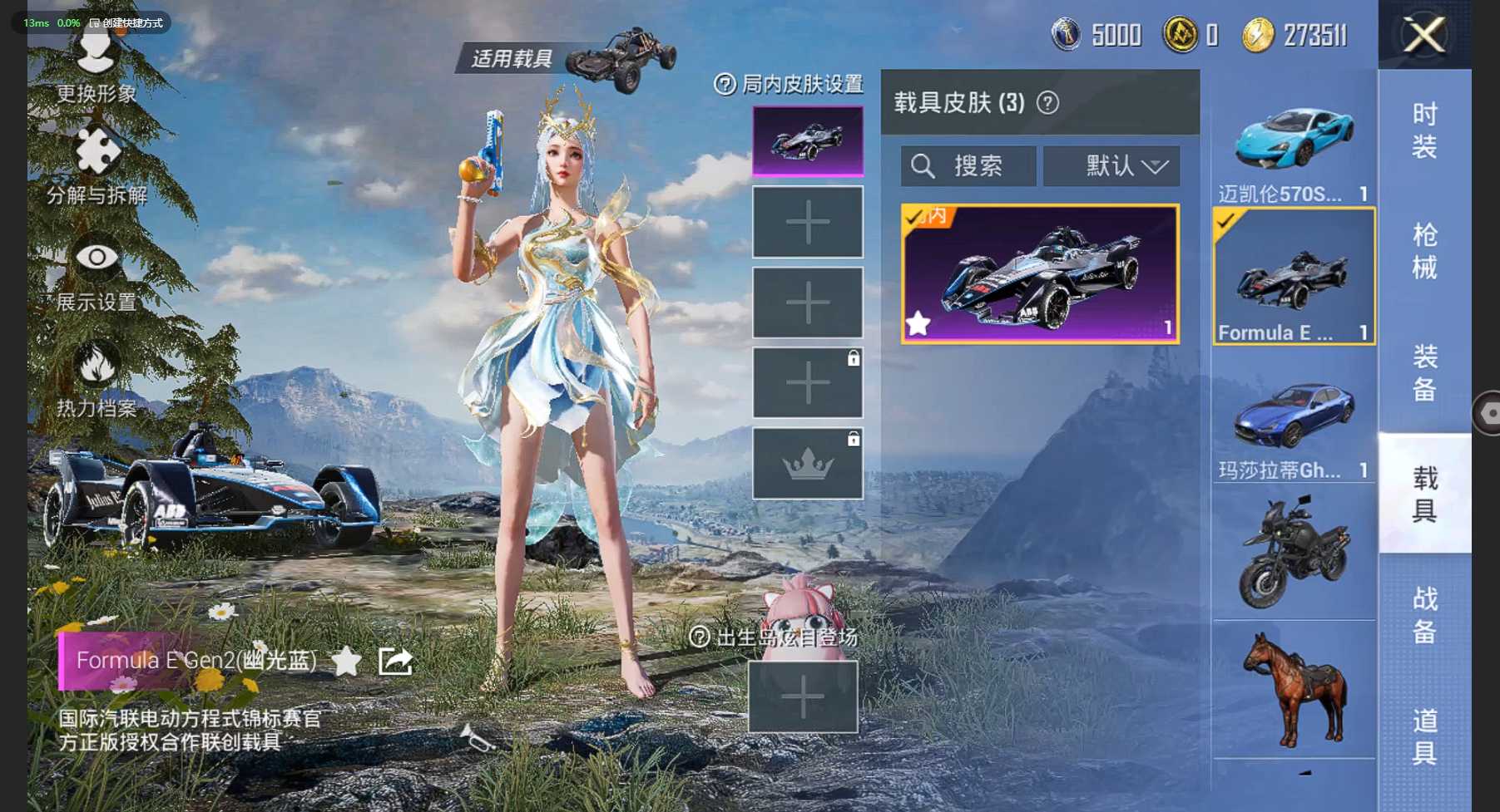 HP3257711和平精英账号详情图11 HP3257711和平精英账号详情图11