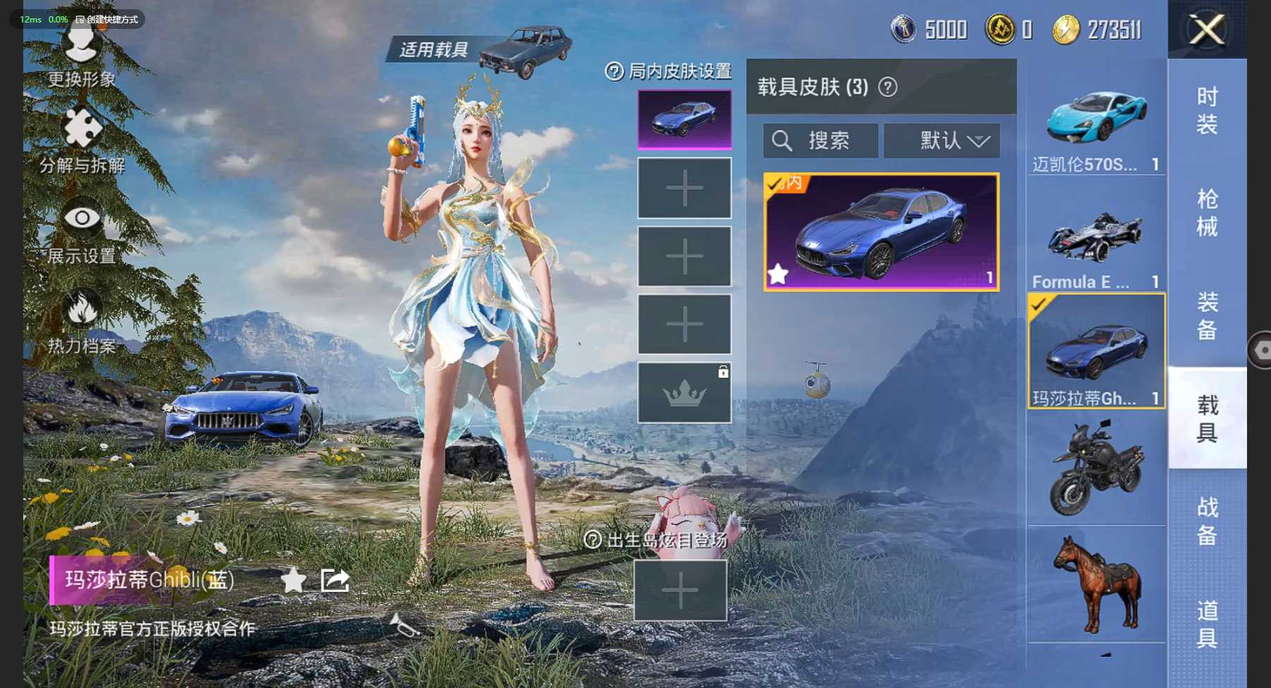HP3257711和平精英账号详情图13 HP3257711和平精英账号详情图13