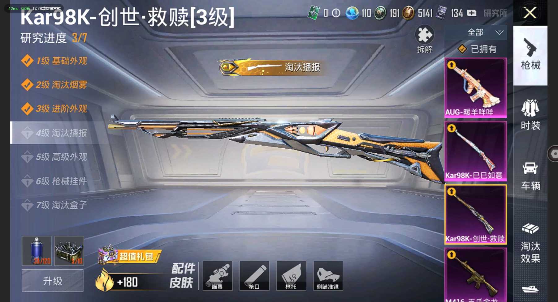HP3257711和平精英账号详情图10 HP3257711和平精英账号详情图10