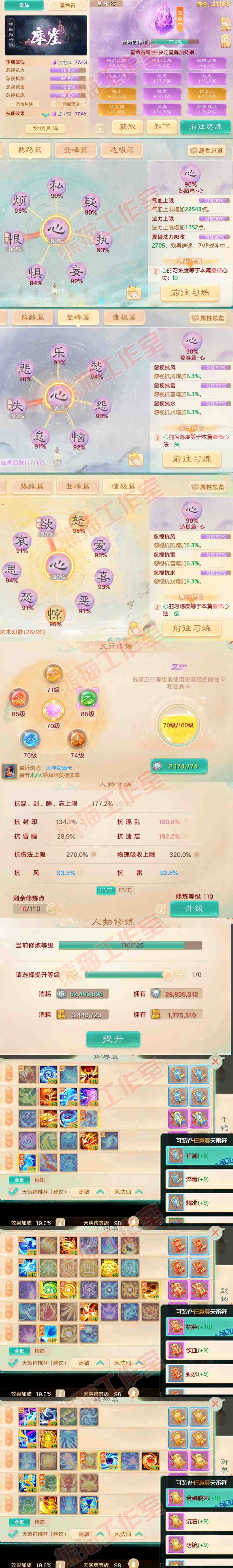 16323大话西游账号详情图3 16323大话西游账号详情图3