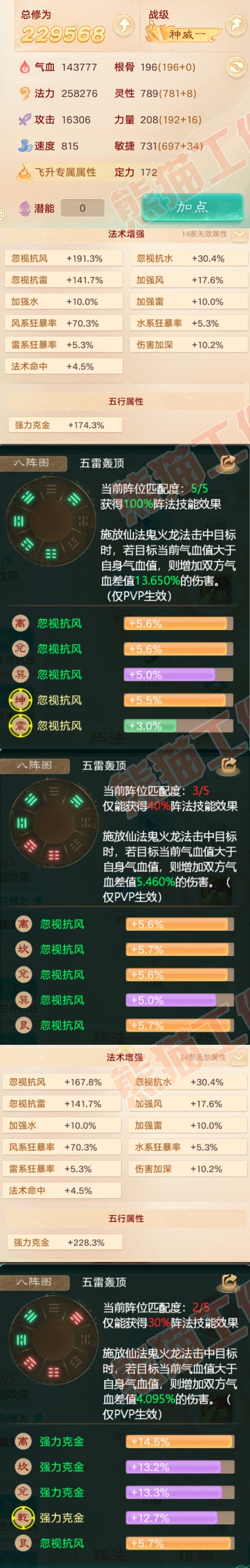 16323大话西游账号详情图2 16323大话西游账号详情图2