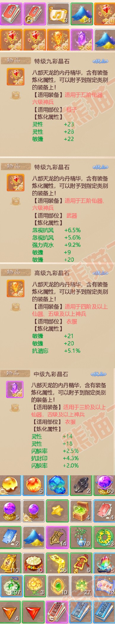 16323大话西游账号详情图6 16323大话西游账号详情图6
