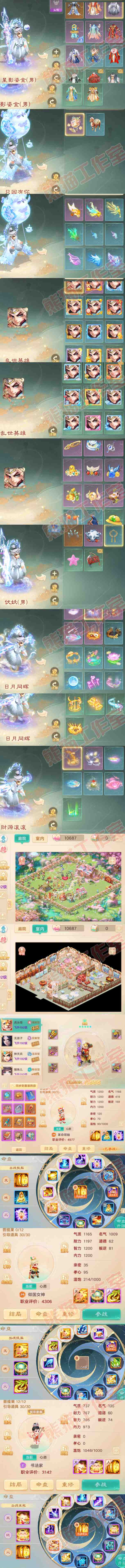 16323大话西游账号详情图7 16323大话西游账号详情图7