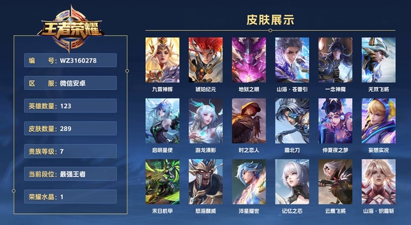 王者荣耀账号安卓VX微信安卓【1.6W小国李信】【1.4W小国吕布】【1.4W小国宫本武藏】【1.4W小国马超】【1.3W小国百里玄策】【1.1W金标马可波罗】【金标曜】【1.3W金标花木兰】【1W金标赵怀真】【金标云缨