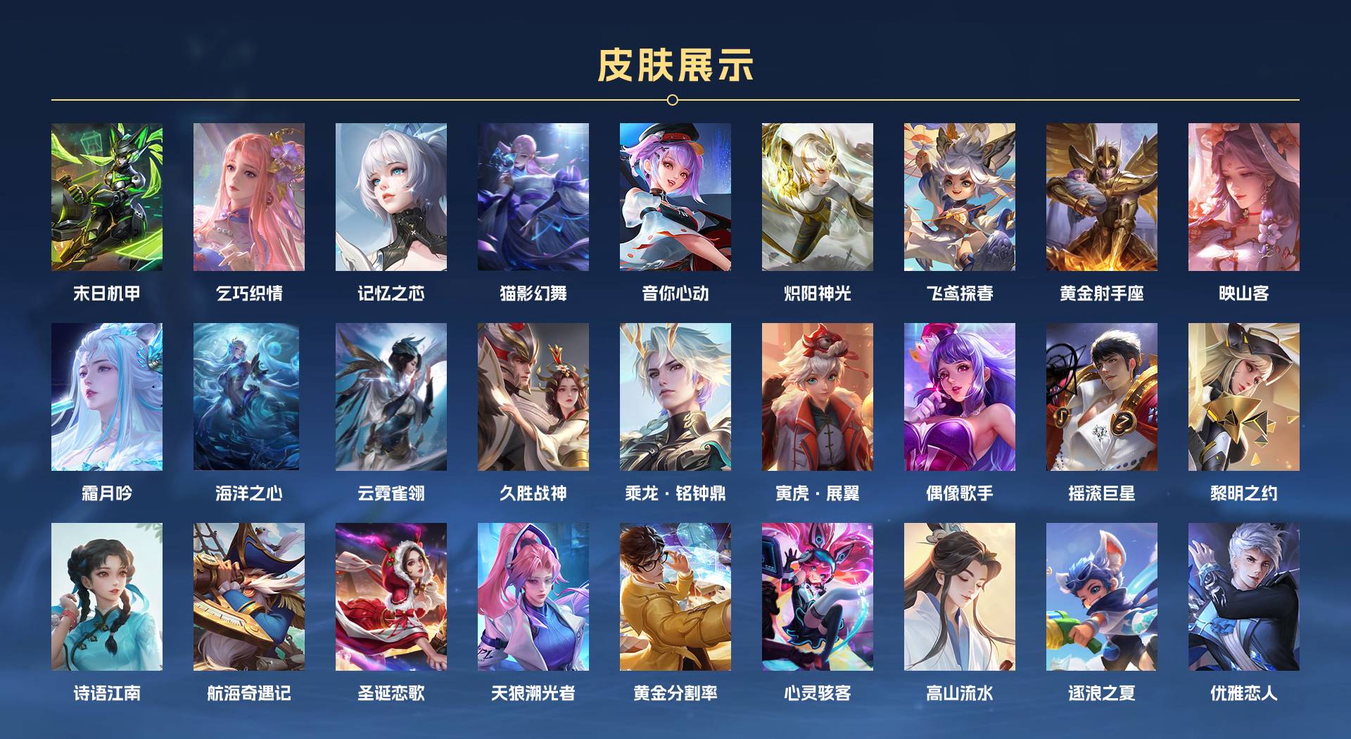 WZ3160324王者荣耀账号详情图2 WZ3160324王者荣耀账号详情图2