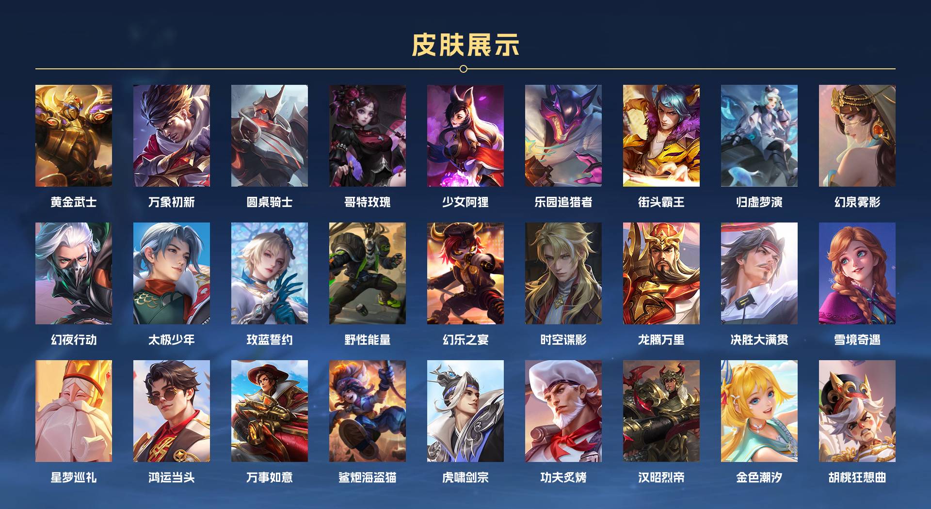 WZ3160324王者荣耀账号详情图8 WZ3160324王者荣耀账号详情图8