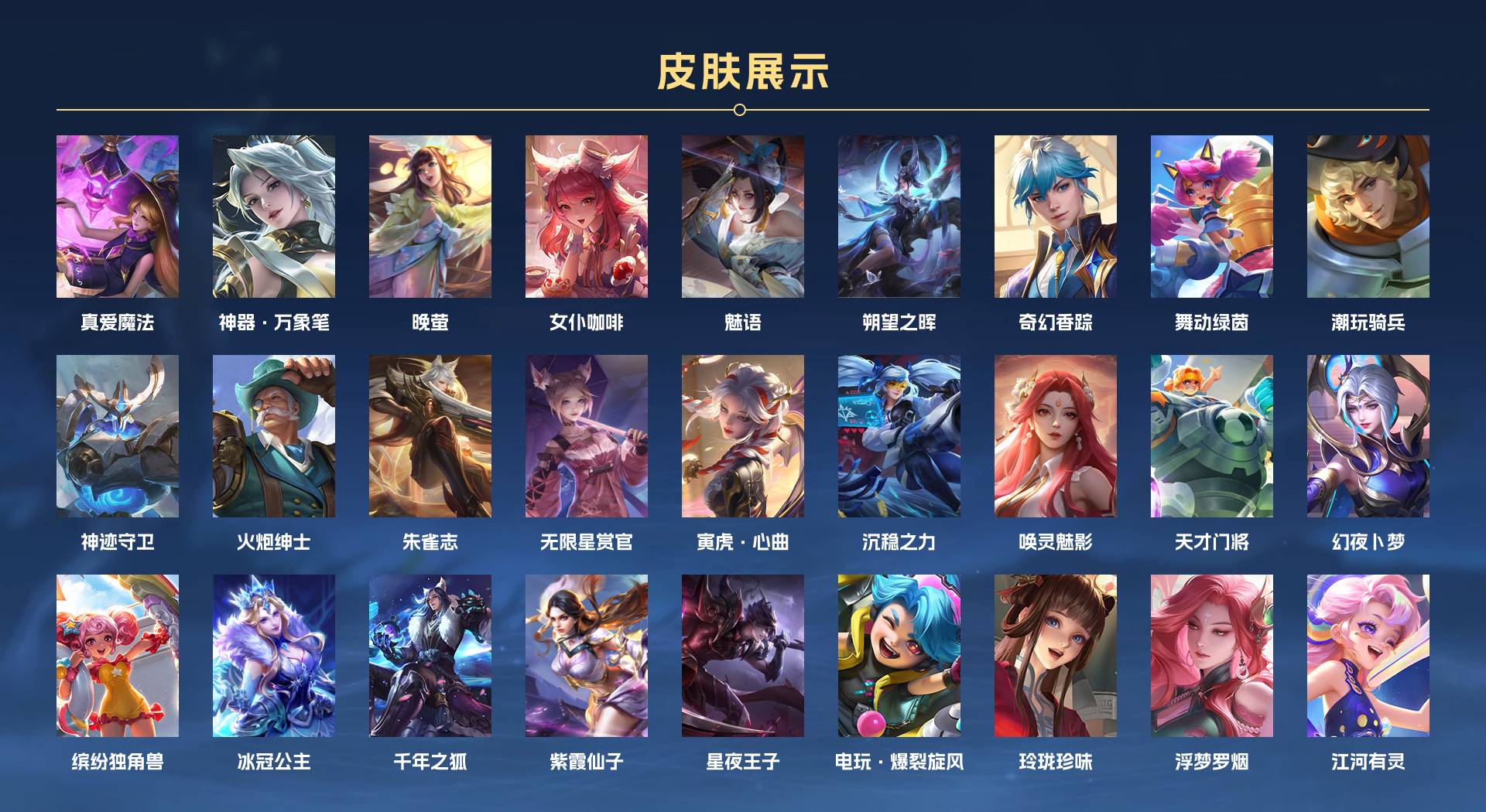 WZ3160324王者荣耀账号详情图5 WZ3160324王者荣耀账号详情图5