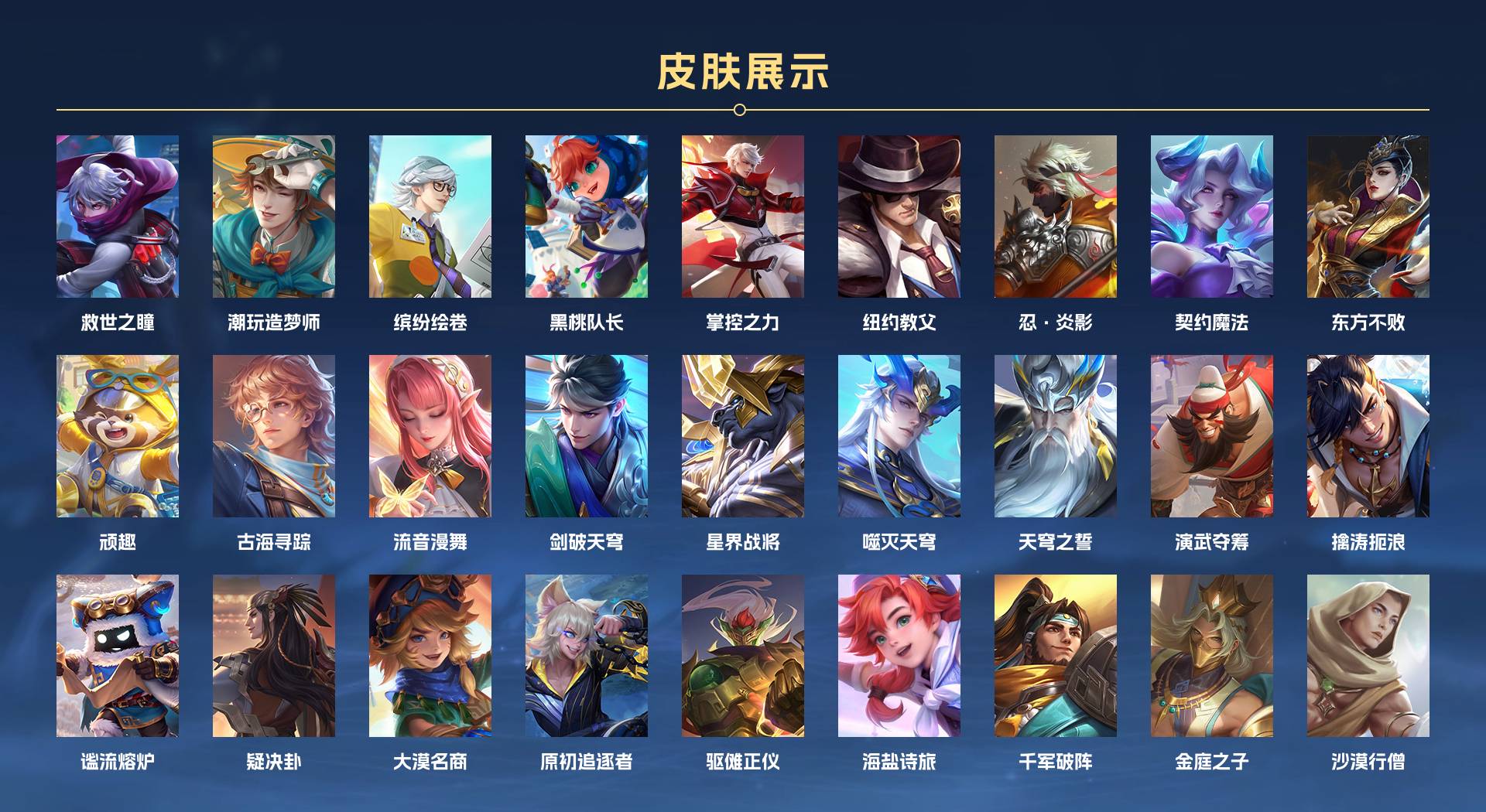 WZ3160324王者荣耀账号详情图10 WZ3160324王者荣耀账号详情图10