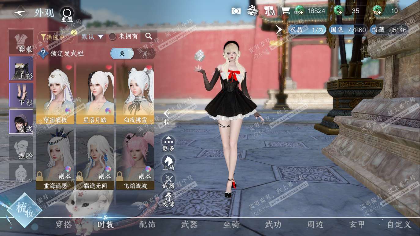 NSH314120逆水寒手游账号详情图6 NSH314120逆水寒手游账号详情图6