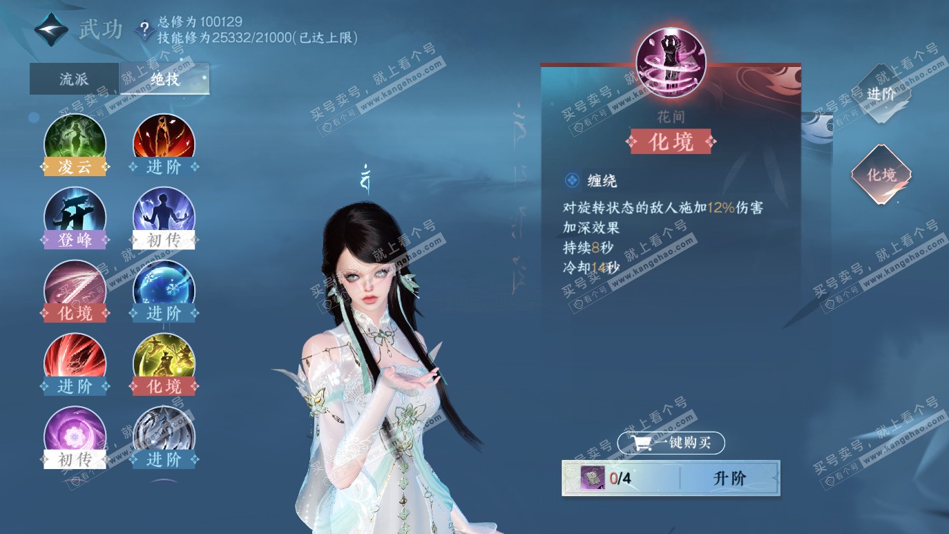 NSH314120逆水寒手游账号详情图16 NSH314120逆水寒手游账号详情图16
