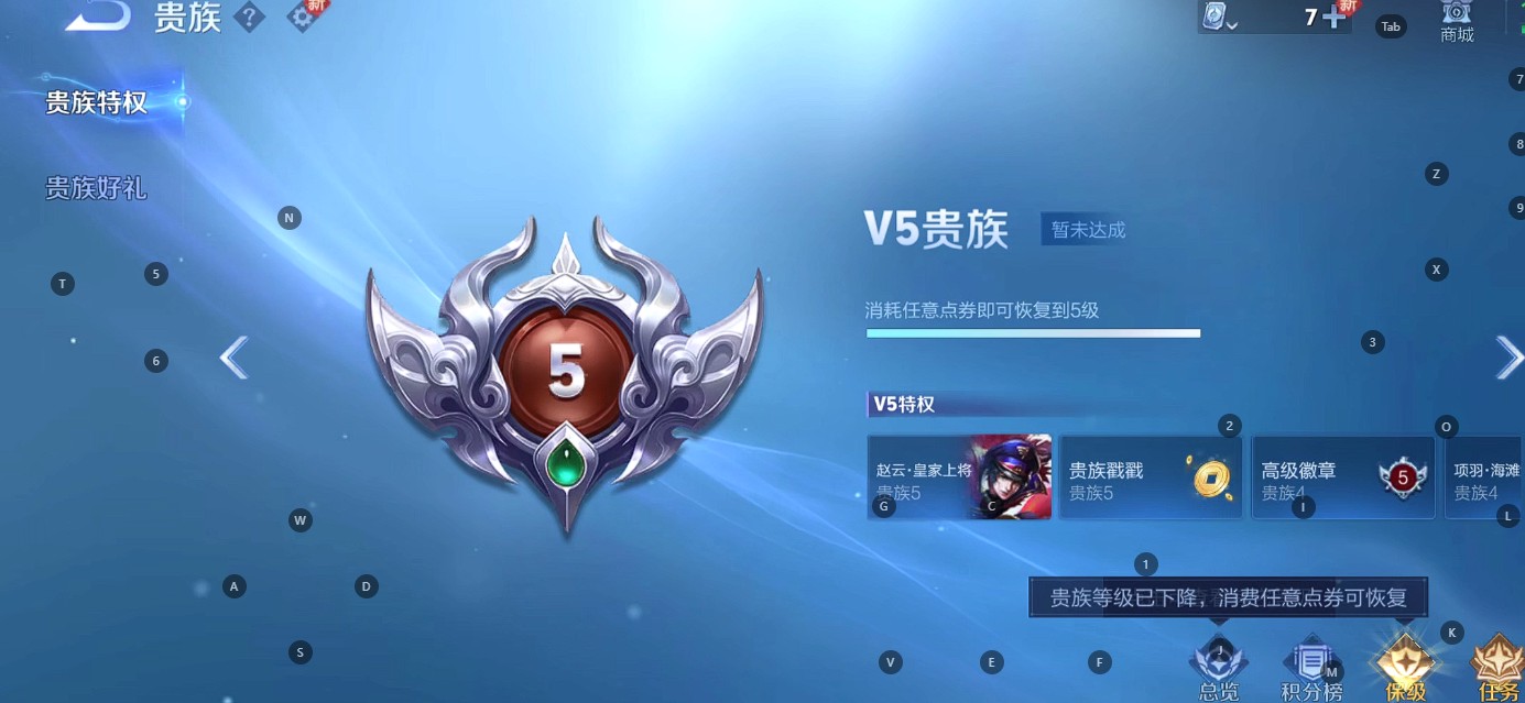 WZ3159742王者荣耀账号详情图7 WZ3159742王者荣耀账号详情图7