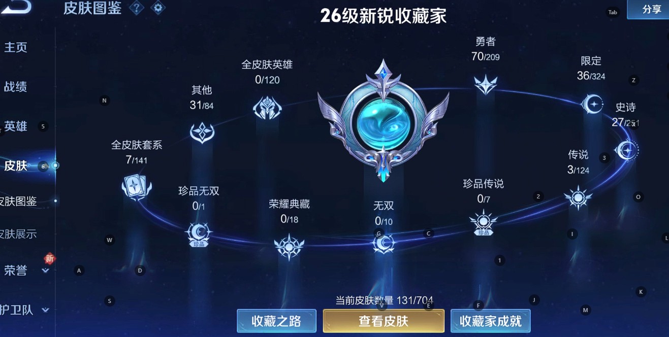 WZ3159742王者荣耀账号详情图6 WZ3159742王者荣耀账号详情图6