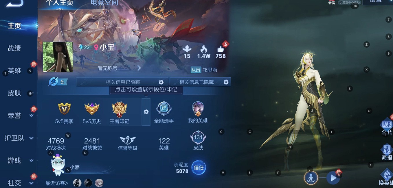 WZ3159742王者荣耀账号详情图5 WZ3159742王者荣耀账号详情图5