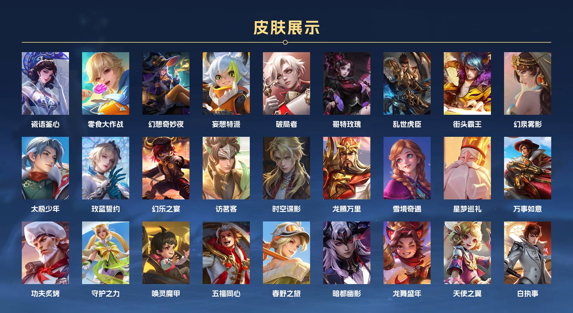 WZ3159742王者荣耀账号详情图3 WZ3159742王者荣耀账号详情图3