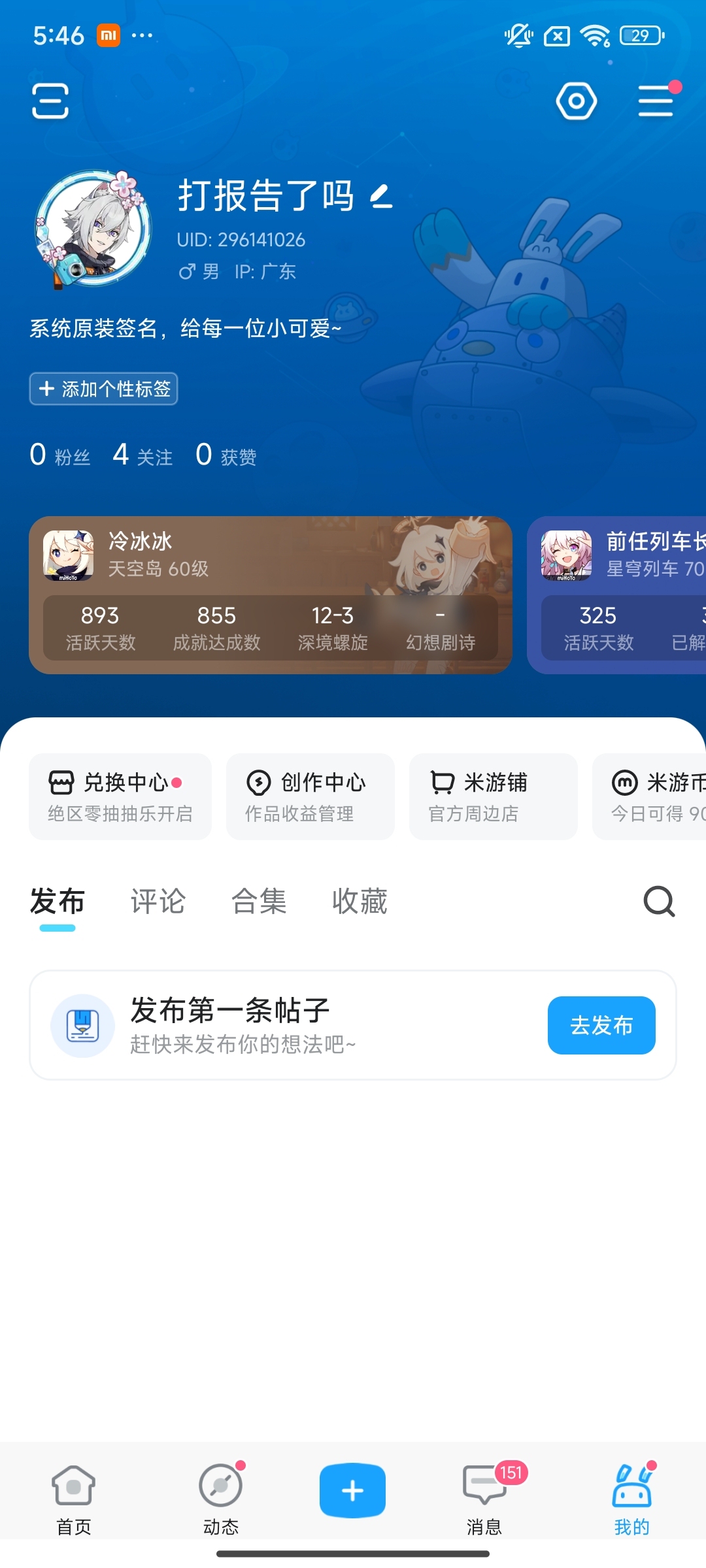 YS33547原神账号详情图2 YS33547原神账号详情图2