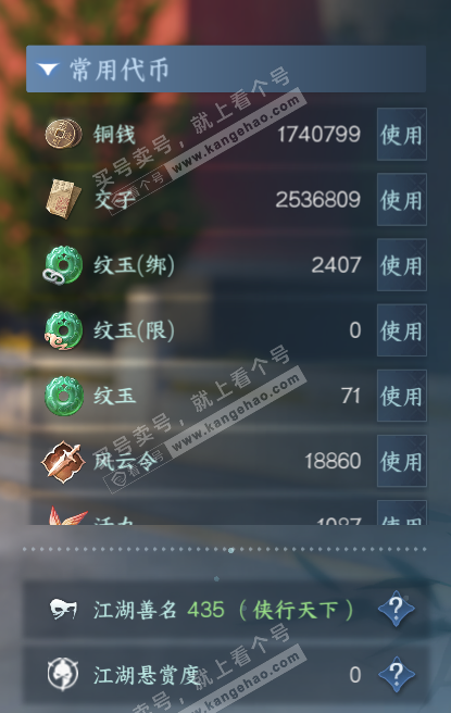 NSH314122逆水寒手游账号详情图5 NSH314122逆水寒手游账号详情图5