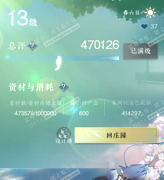 NSH314122逆水寒手游账号详情图76 NSH314122逆水寒手游账号详情图76