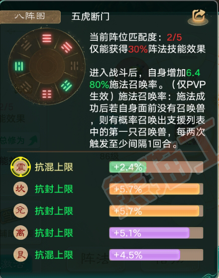 F6784大话西游账号详情图3