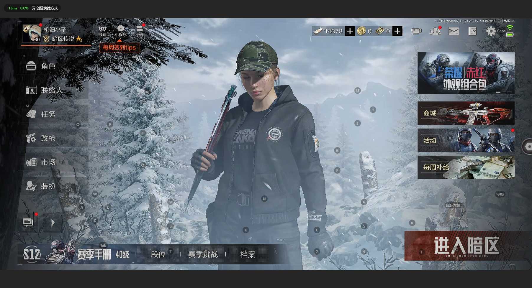 AQ32207暗区突围账号详情图1
