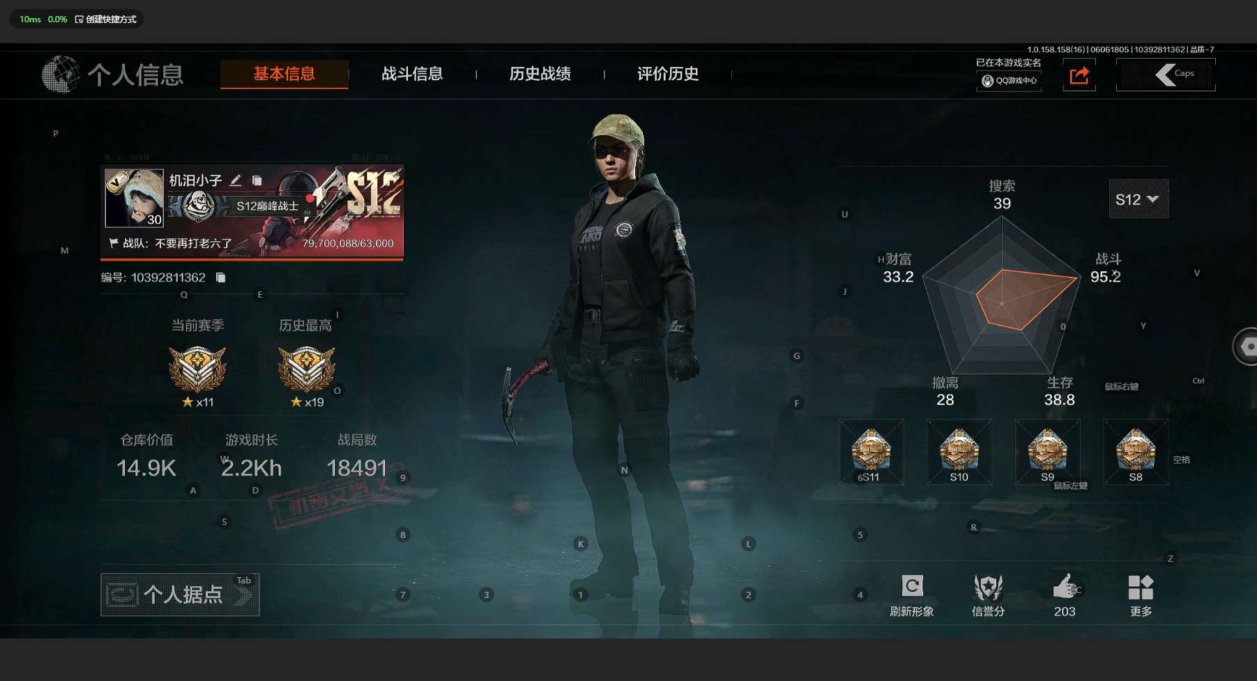 AQ32207暗区突围账号详情图2