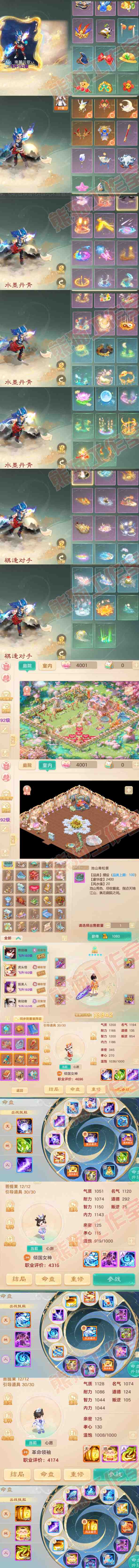 8978.大话西游账号详情图11 8978.大话西游账号详情图11