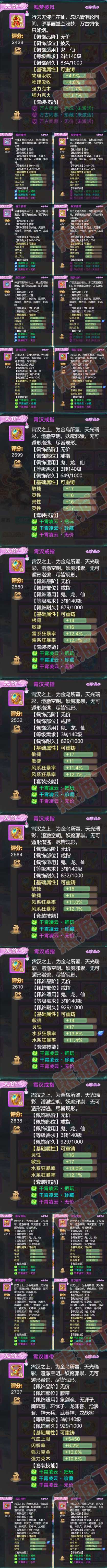 8978.大话西游账号详情图6 8978.大话西游账号详情图6