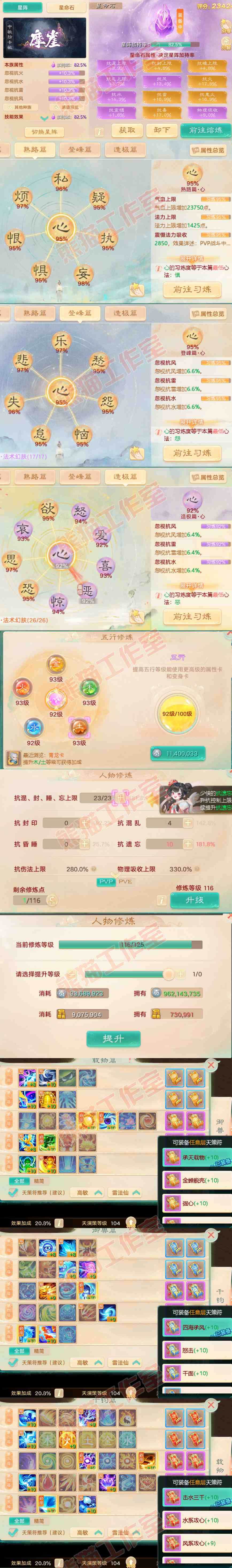 8978.大话西游账号详情图4 8978.大话西游账号详情图4