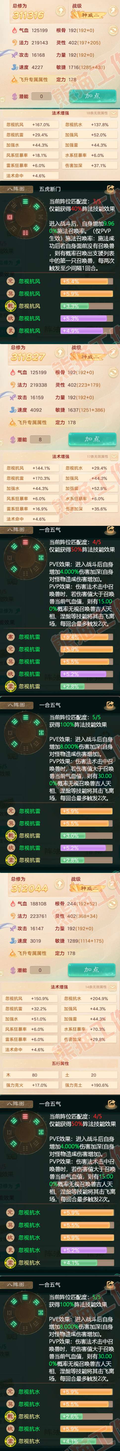 8978.大话西游账号详情图2 8978.大话西游账号详情图2