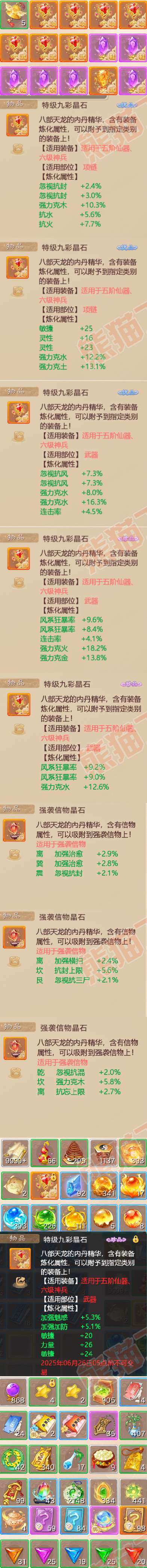 8978.大话西游账号详情图9 8978.大话西游账号详情图9
