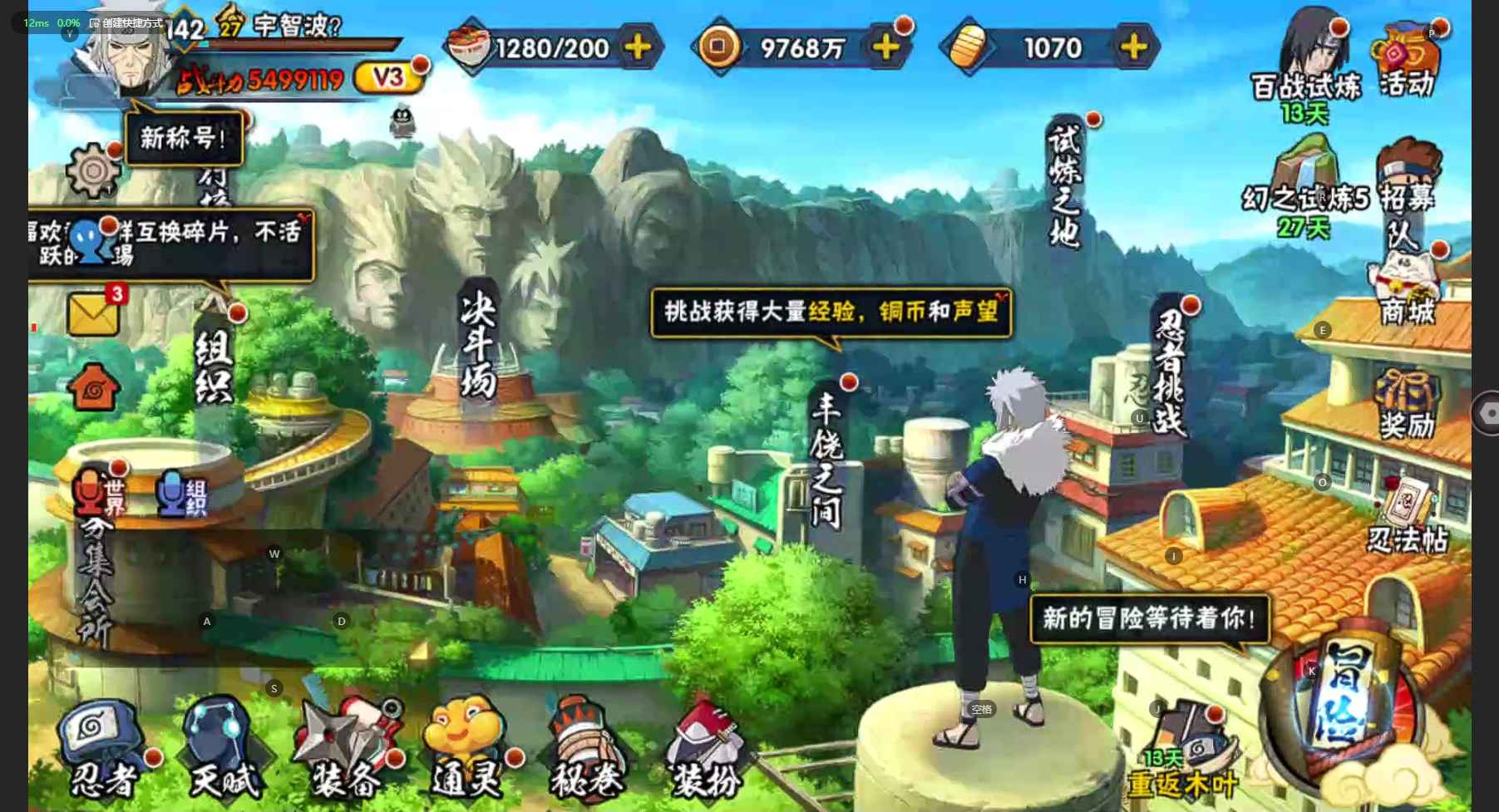HY310265火影忍者账号详情图1 HY310265火影忍者账号详情图1