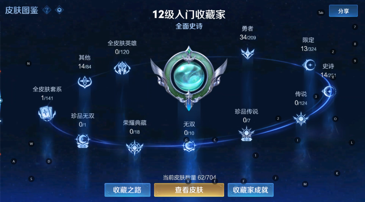 WZ3160315王者荣耀账号详情图6 WZ3160315王者荣耀账号详情图6