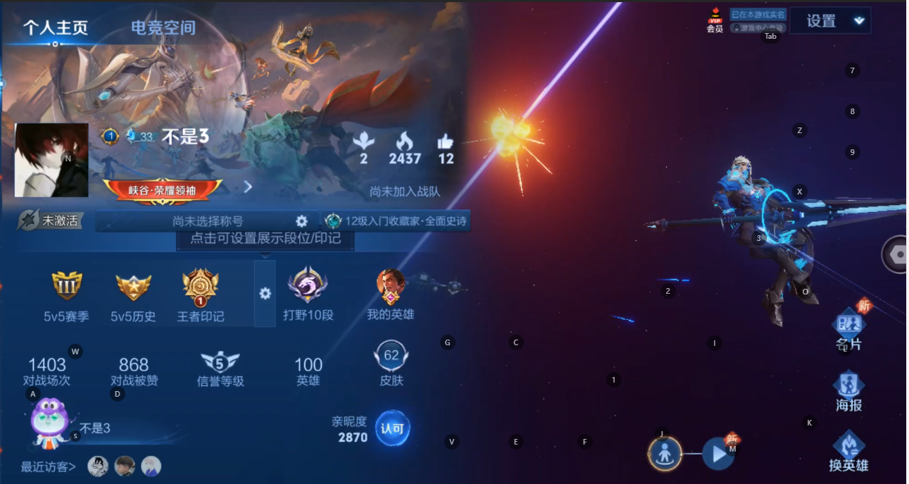 WZ3160315王者荣耀账号详情图5 WZ3160315王者荣耀账号详情图5