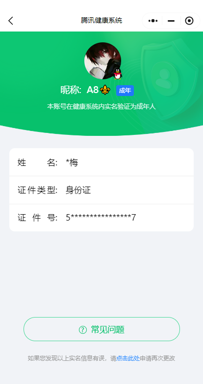 WZ3160315王者荣耀账号详情图7 WZ3160315王者荣耀账号详情图7