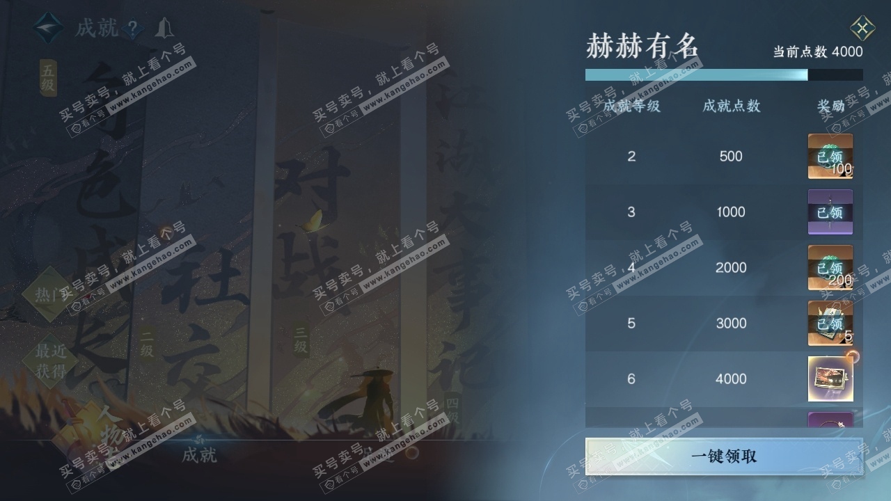 NSH314133逆水寒手游账号详情图9 NSH314133逆水寒手游账号详情图9