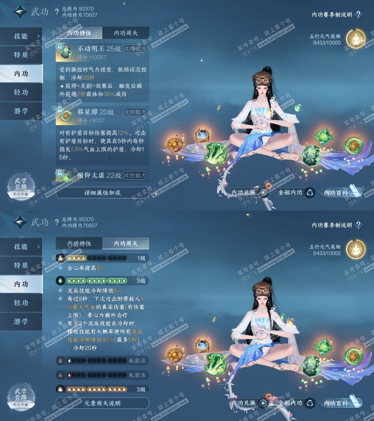 NSH314133逆水寒手游账号详情图27 NSH314133逆水寒手游账号详情图27