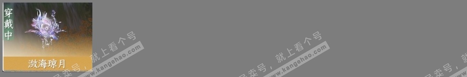 NSH314133逆水寒手游账号详情图6 NSH314133逆水寒手游账号详情图6