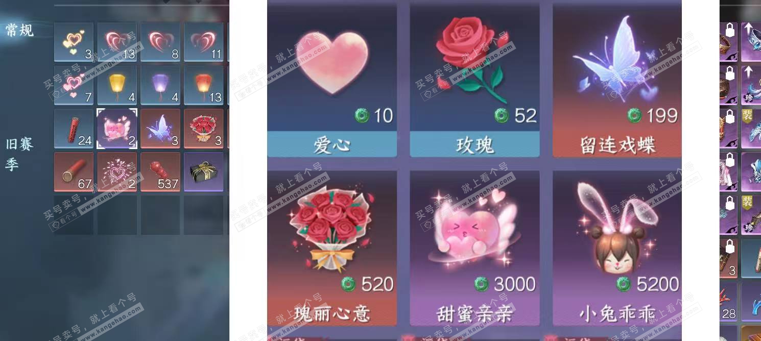 NSH313980逆水寒手游账号详情图2 NSH313980逆水寒手游账号详情图2