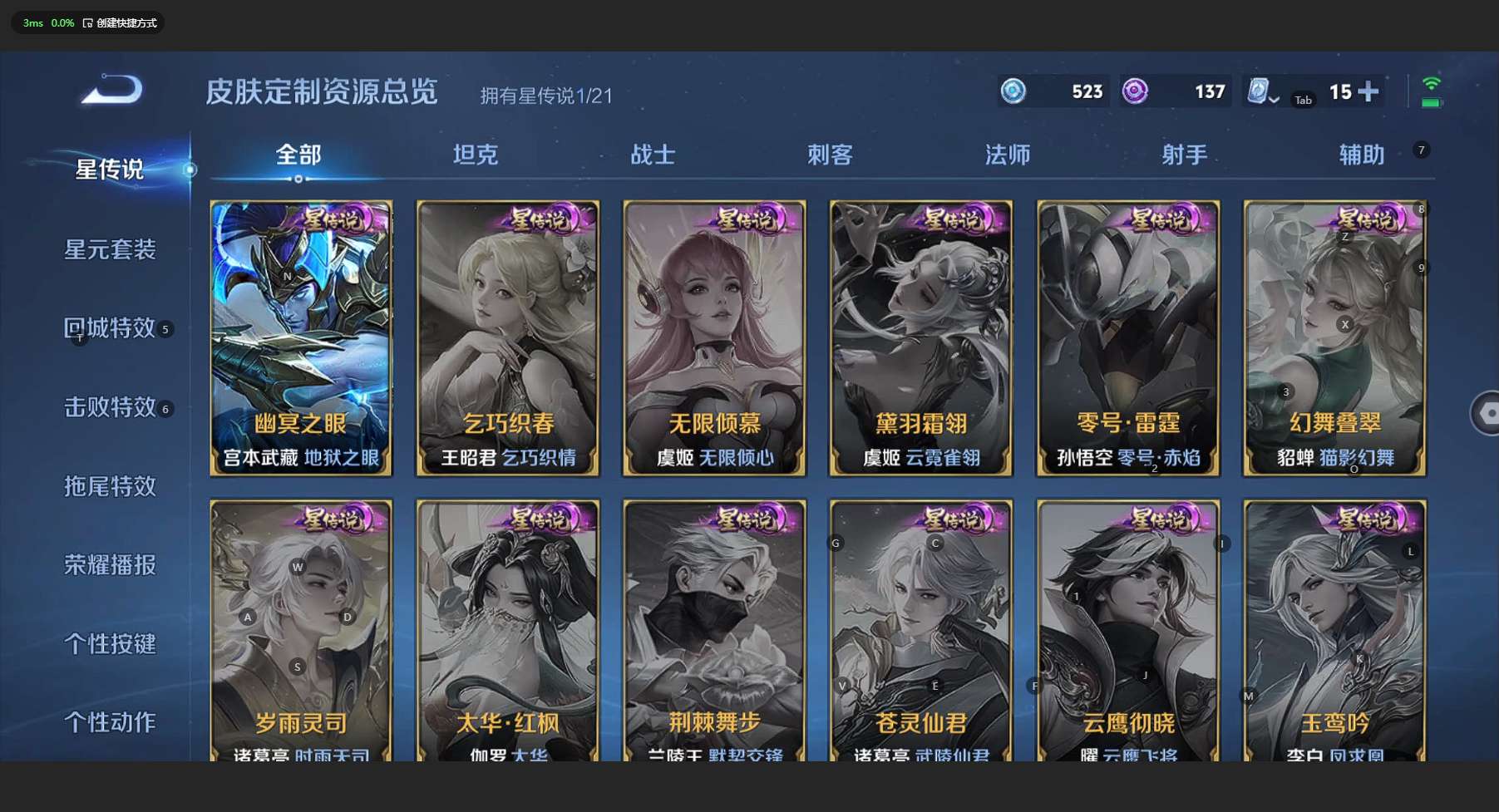 WZ3160423王者荣耀账号详情图11 WZ3160423王者荣耀账号详情图11