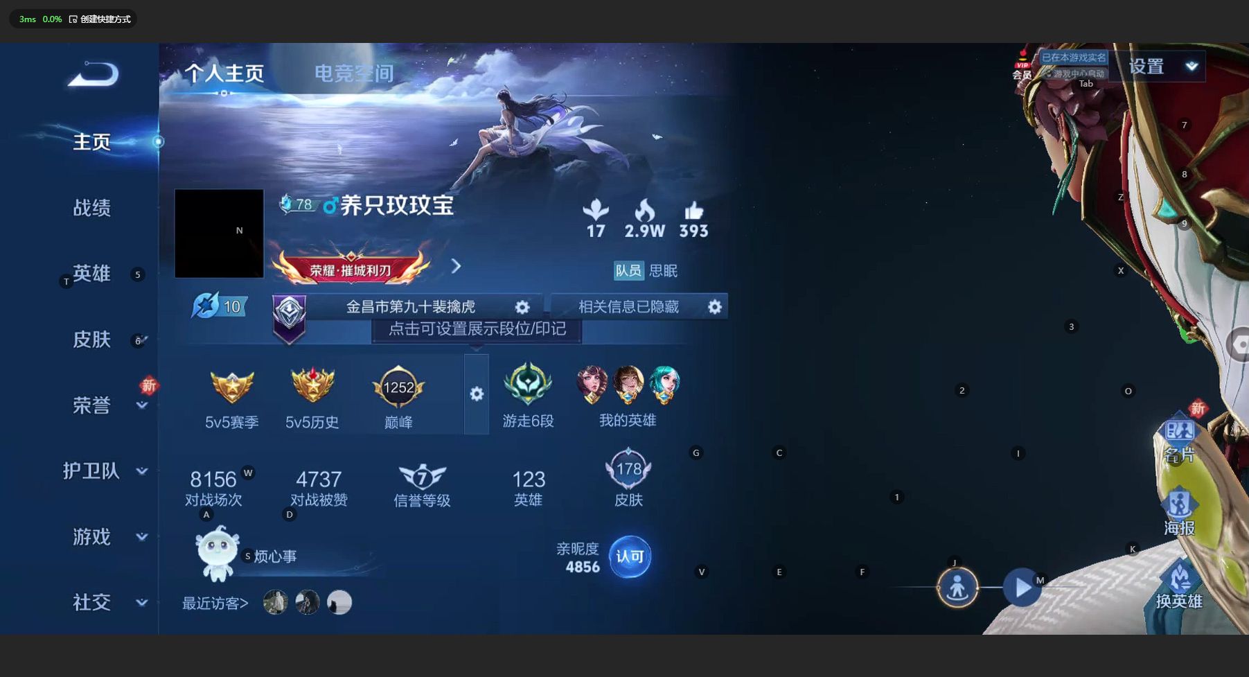 WZ3160423王者荣耀账号详情图7 WZ3160423王者荣耀账号详情图7