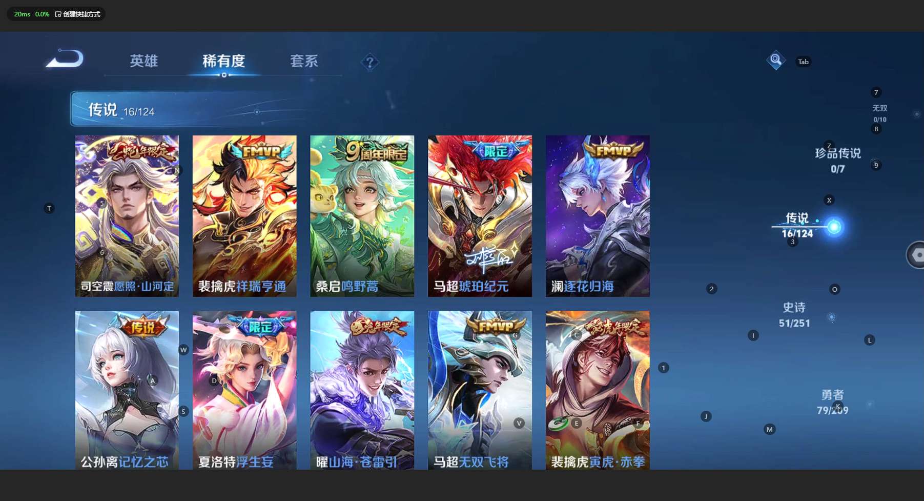 WZ3160423王者荣耀账号详情图9 WZ3160423王者荣耀账号详情图9