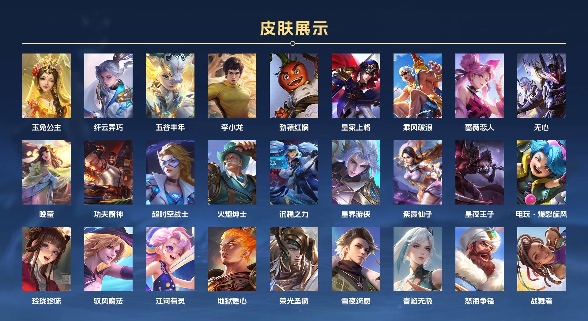 WZ3160423王者荣耀账号详情图3 WZ3160423王者荣耀账号详情图3