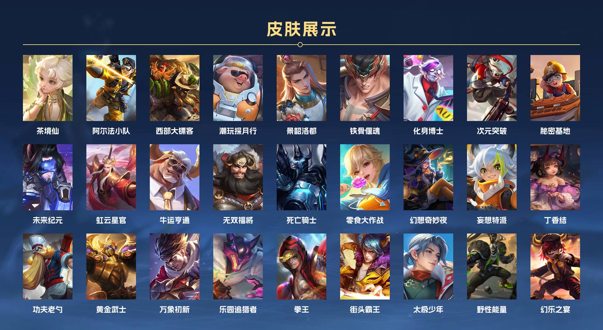 WZ3160423王者荣耀账号详情图4 WZ3160423王者荣耀账号详情图4