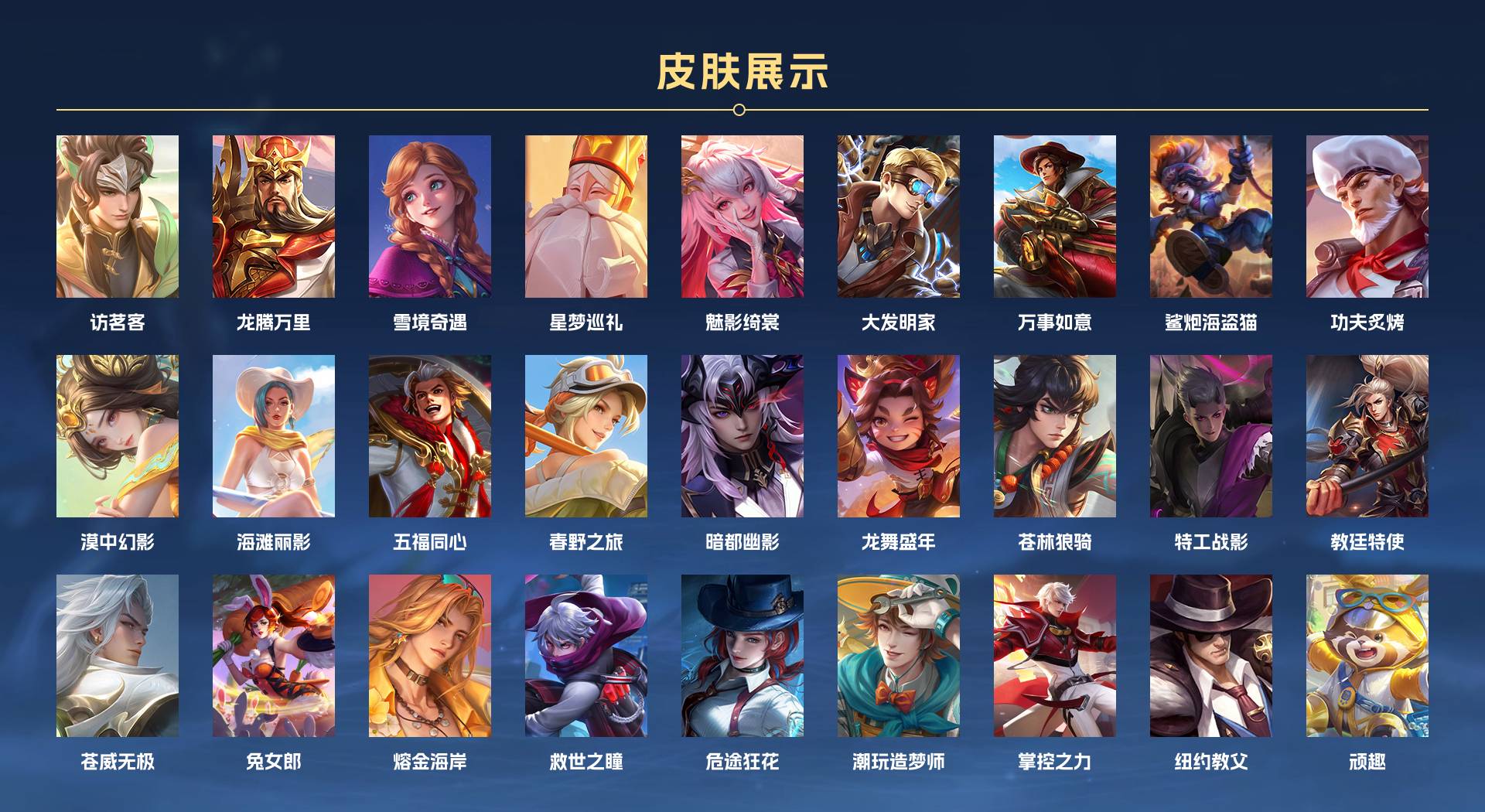 WZ3160423王者荣耀账号详情图5 WZ3160423王者荣耀账号详情图5
