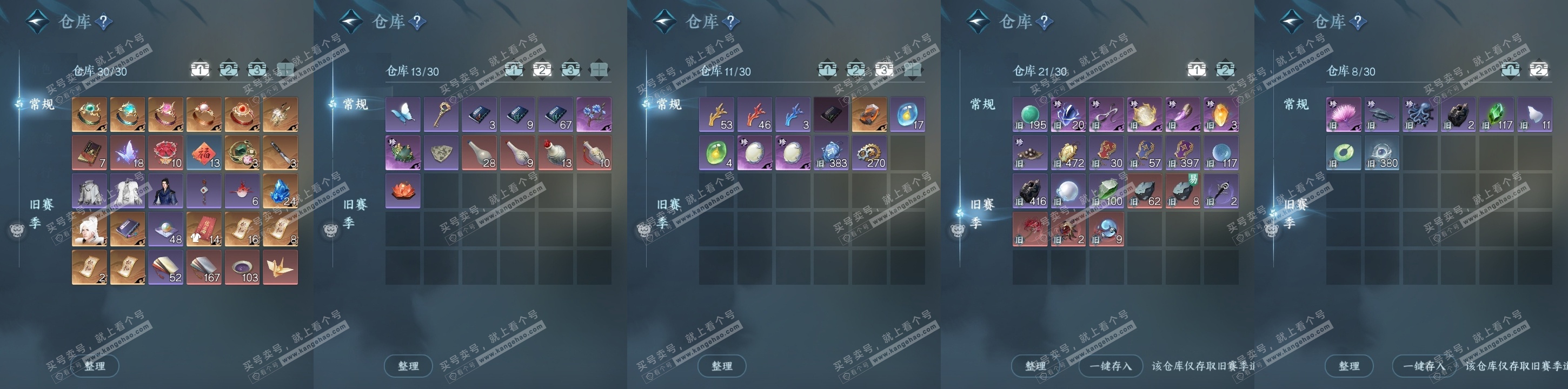 NSH314134逆水寒手游账号详情图10
