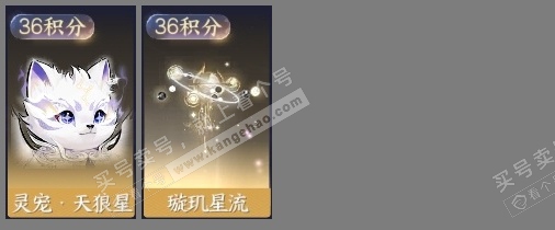 NSH314134逆水寒手游账号详情图8