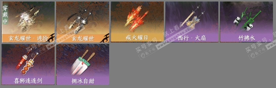 NSH314134逆水寒手游账号详情图9