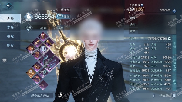 逆水寒手游账号将进酒武林萌主官服武林萌主 男龙吟 称号卧看千山 旧橙武 评分66.6w 衣品28.4w 国色12.3w 33已用3绑定未用天赏 + 2活动外观 长风烈-微光+1未用舞阳白发【天赏发型】海神泪-浮云山-千秋【...