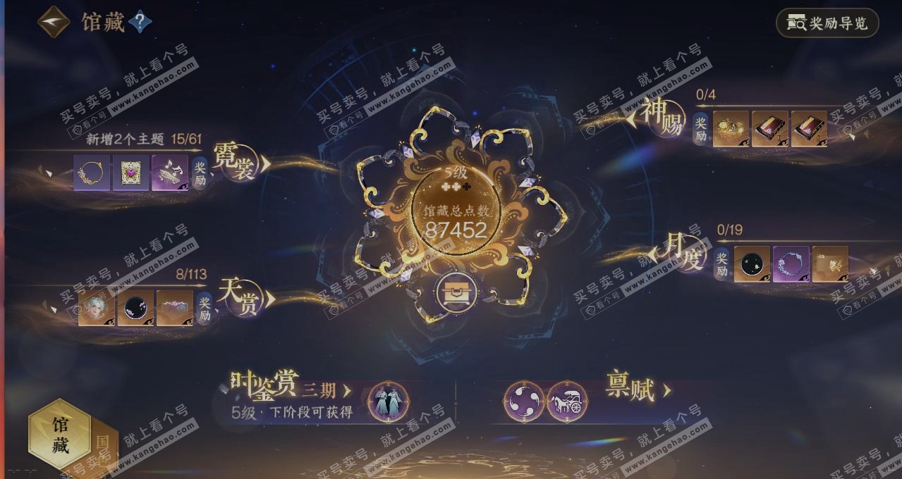 NSH314139逆水寒手游账号详情图7 NSH314139逆水寒手游账号详情图7