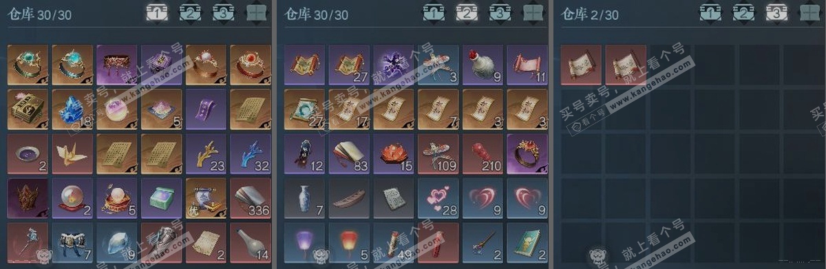 NSH314139逆水寒手游账号详情图3 NSH314139逆水寒手游账号详情图3